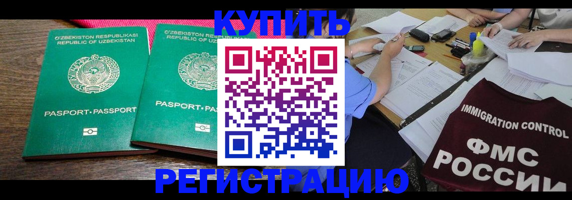 прописка в квартире в Аксае